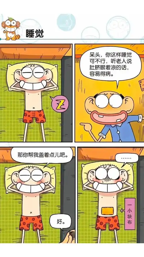拳皇漫画
